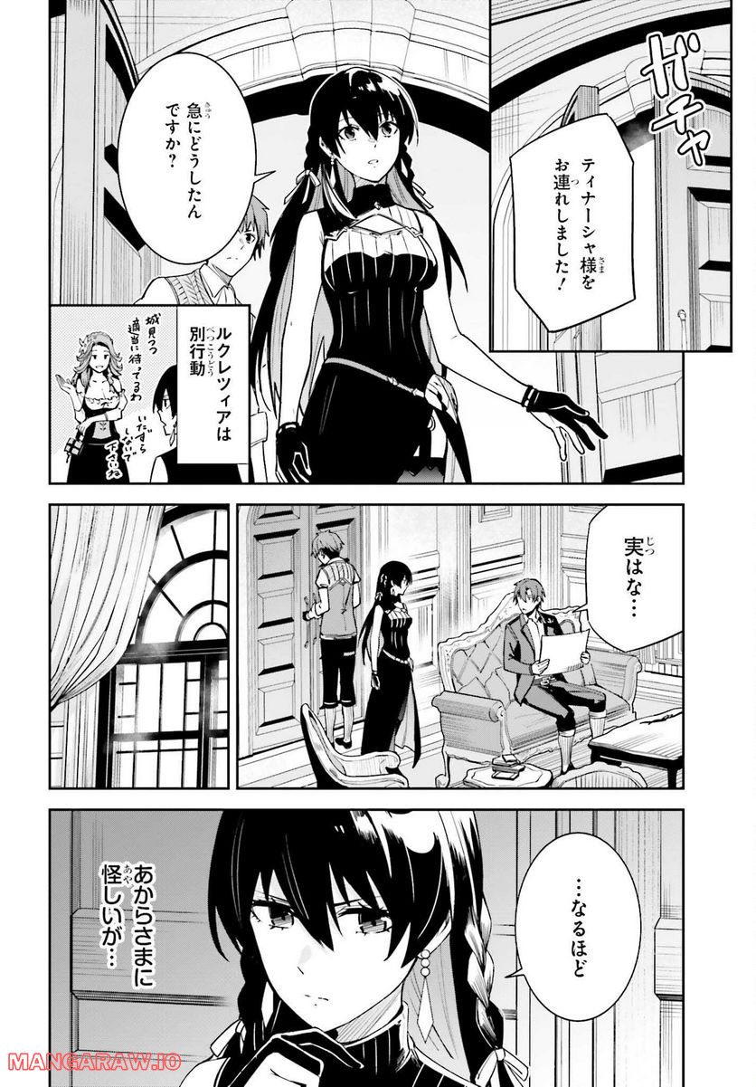 UNNAMED MEMORY – アンネームドメモリー 第21話 - Page 6