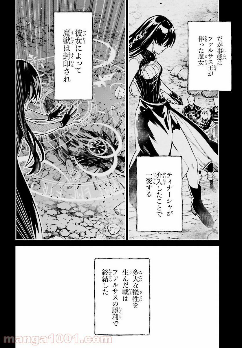 UNNAMED MEMORY – アンネームドメモリー 第13話 - Page 4