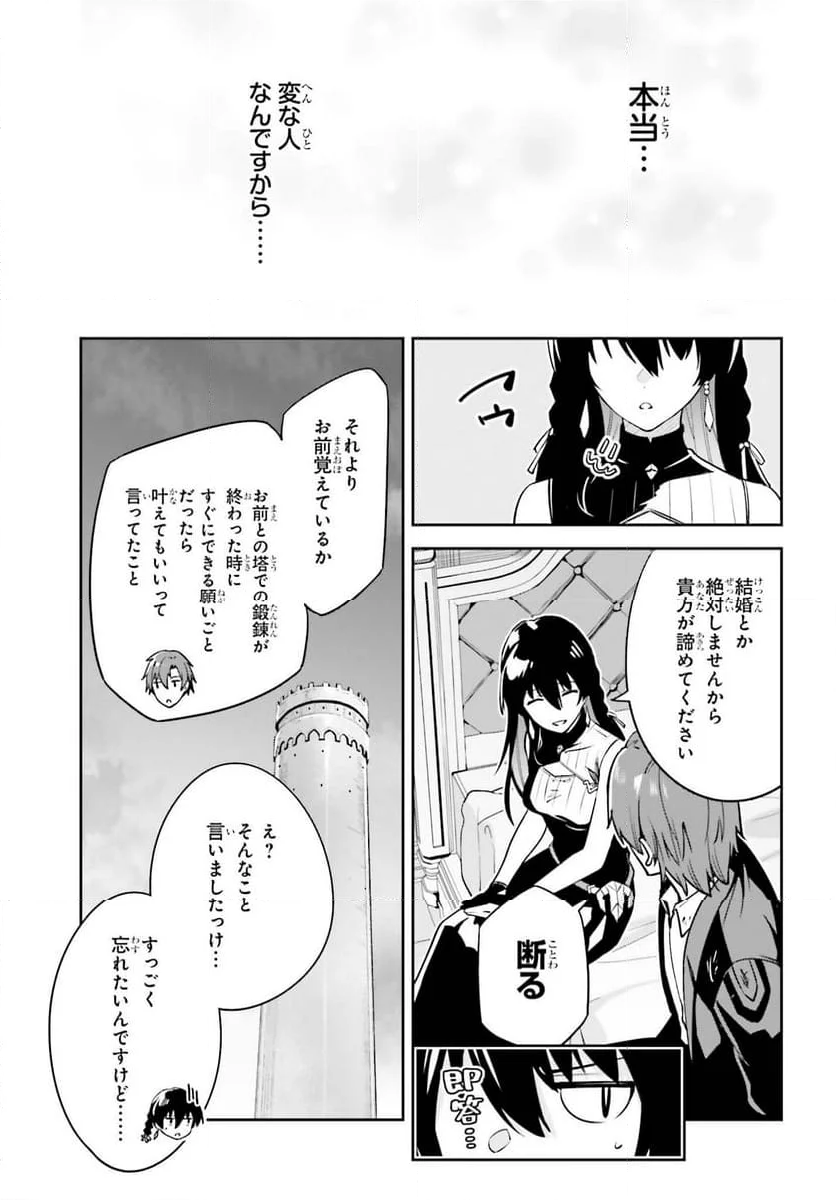 UNNAMED MEMORY – アンネームドメモリー 第30話 - Page 11