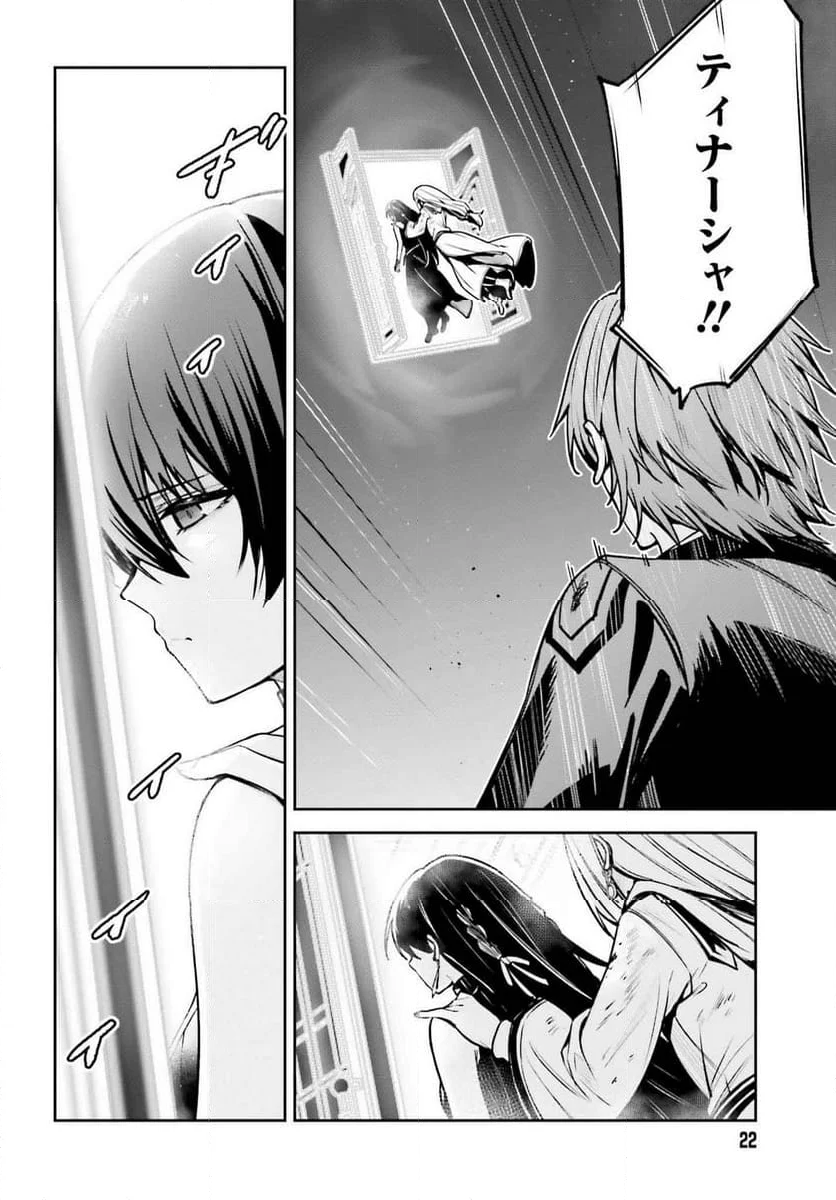 UNNAMED MEMORY – アンネームドメモリー 第37話 - Page 9