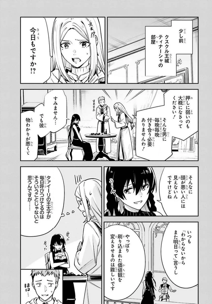 UNNAMED MEMORY – アンネームドメモリー 第36話 - Page 19