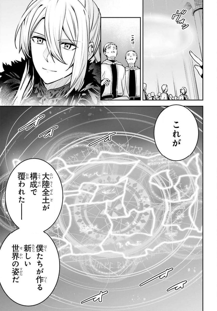 UNNAMED MEMORY – アンネームドメモリー 第35話 - Page 3