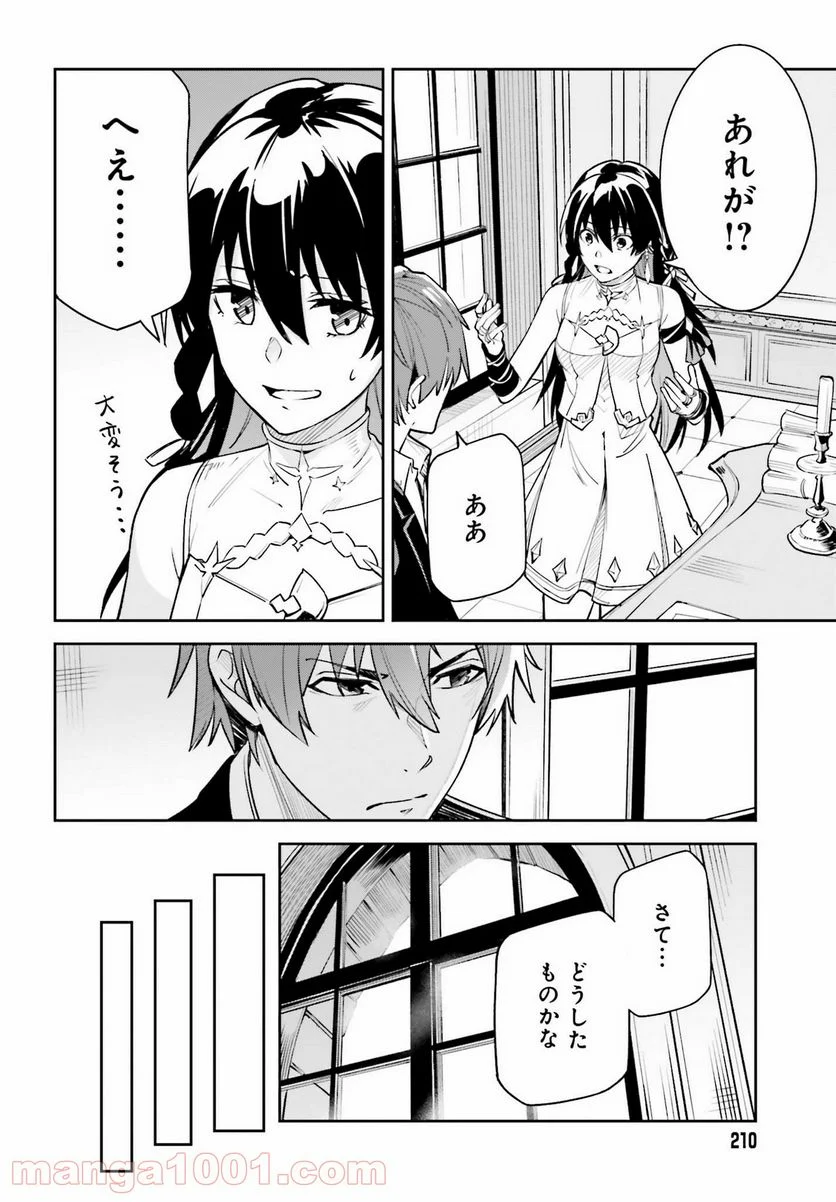 UNNAMED MEMORY – アンネームドメモリー 第8話 - Page 10