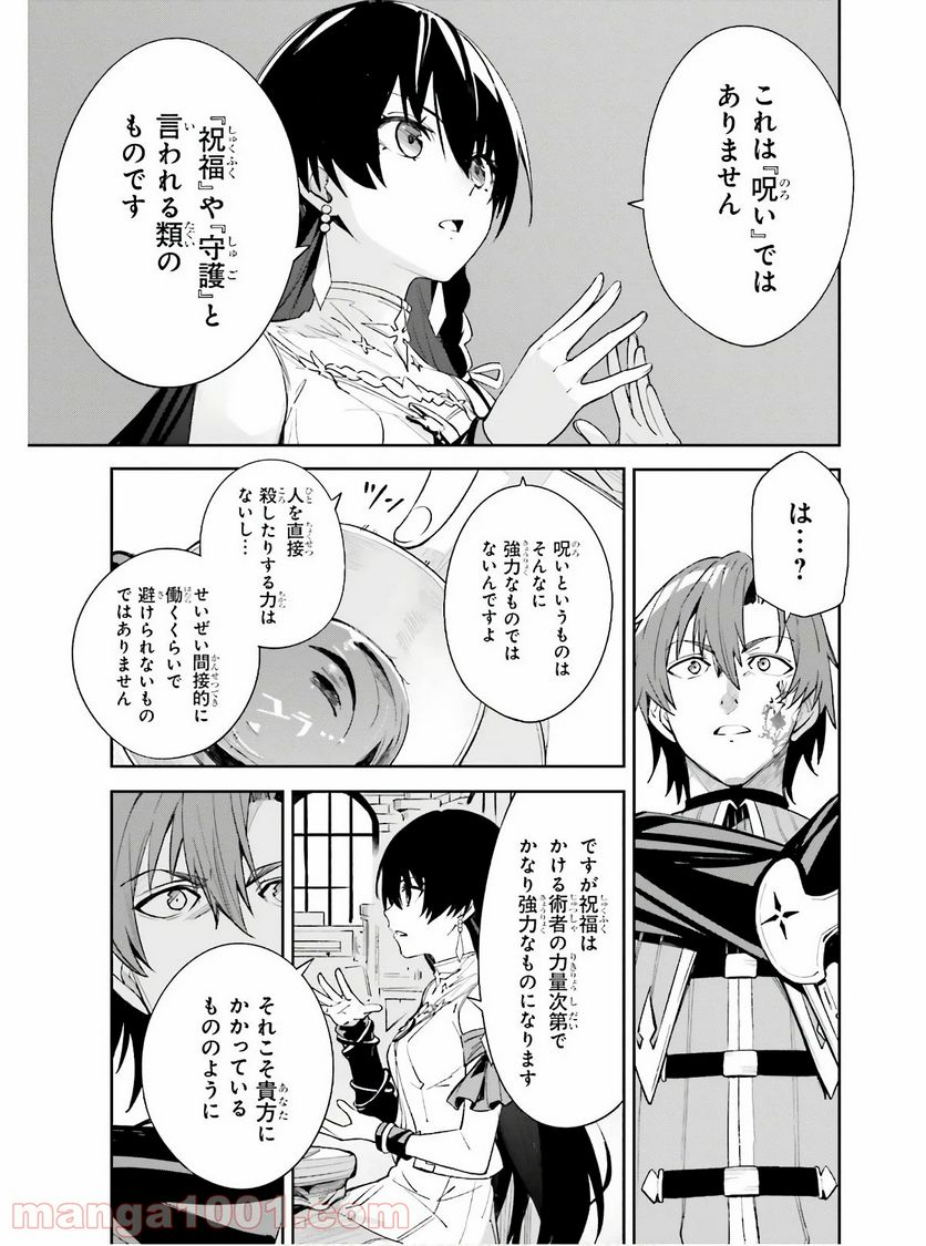 UNNAMED MEMORY – アンネームドメモリー 第1話 - Page 41