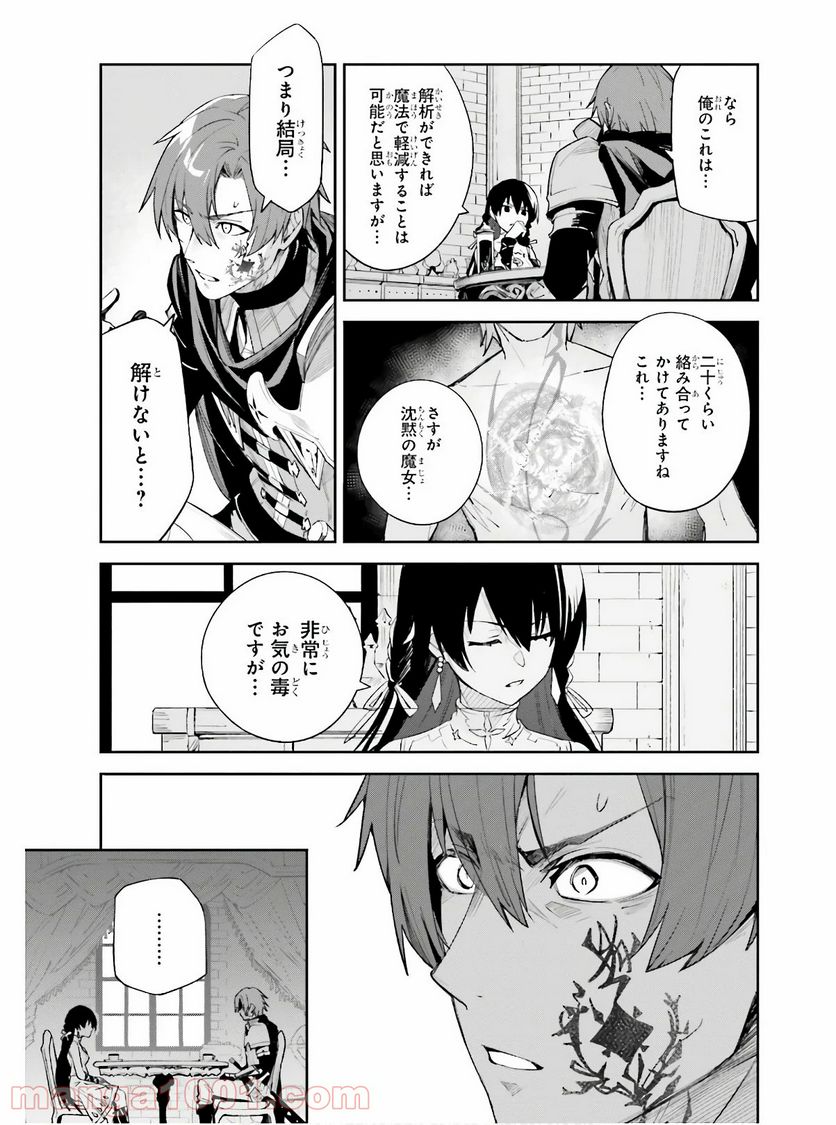 UNNAMED MEMORY – アンネームドメモリー 第1話 - Page 43