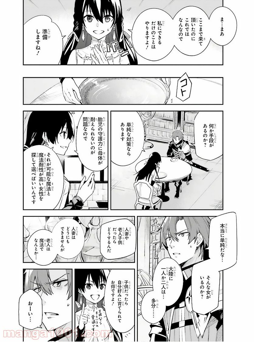 UNNAMED MEMORY – アンネームドメモリー 第1話 - Page 44