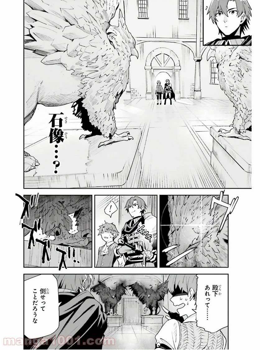 UNNAMED MEMORY – アンネームドメモリー 第1話 - Page 10