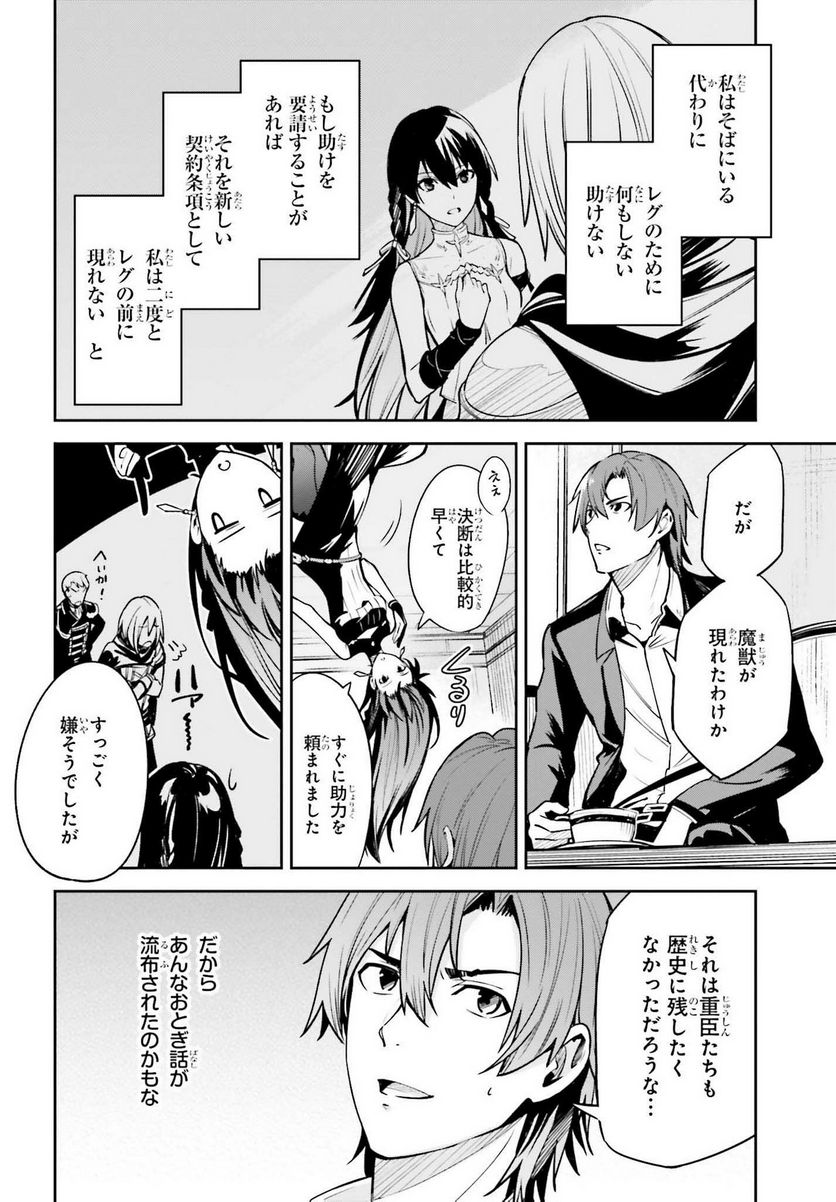 UNNAMED MEMORY – アンネームドメモリー 第16話 - Page 16