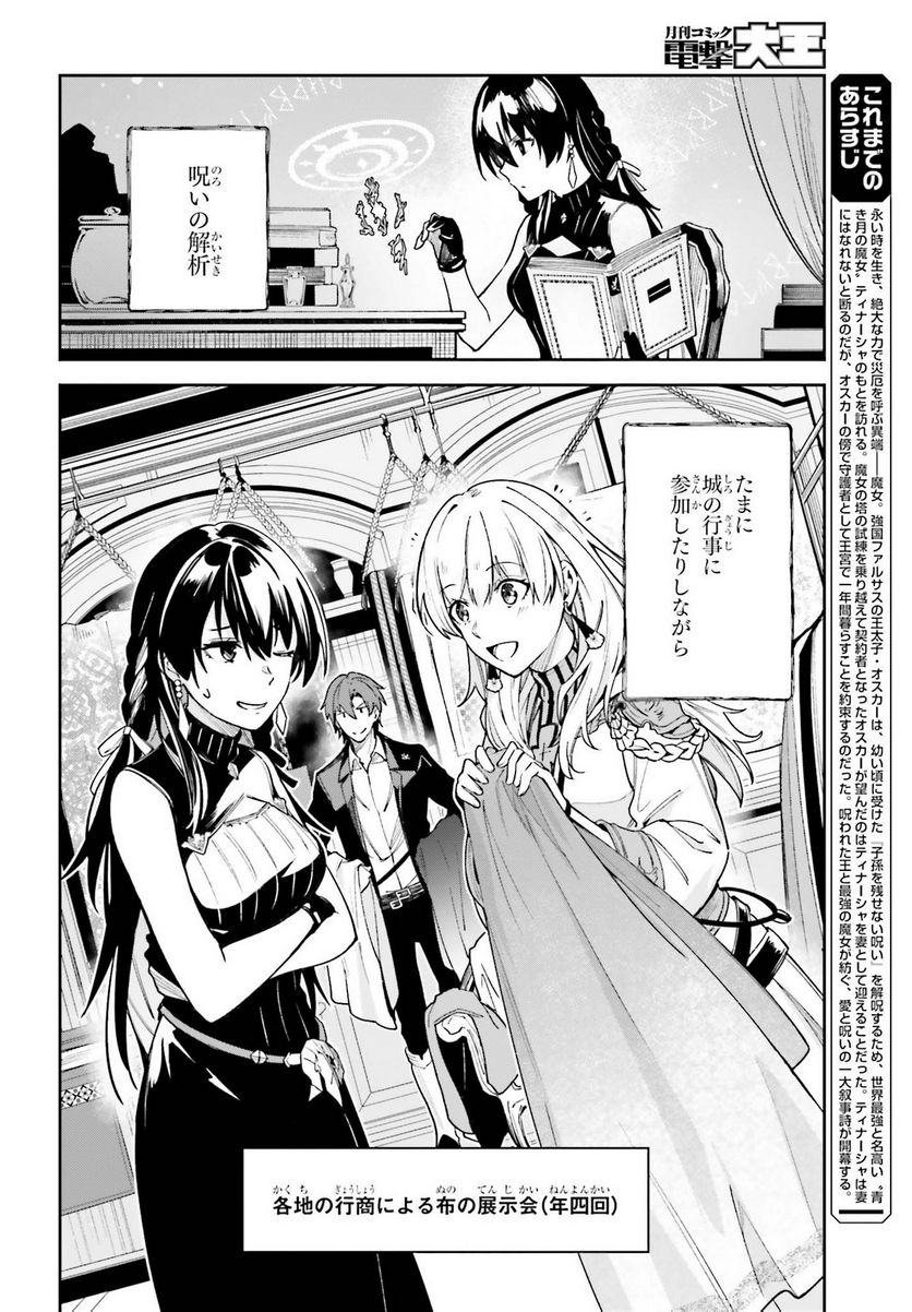 UNNAMED MEMORY – アンネームドメモリー 第16.5話 - Page 2