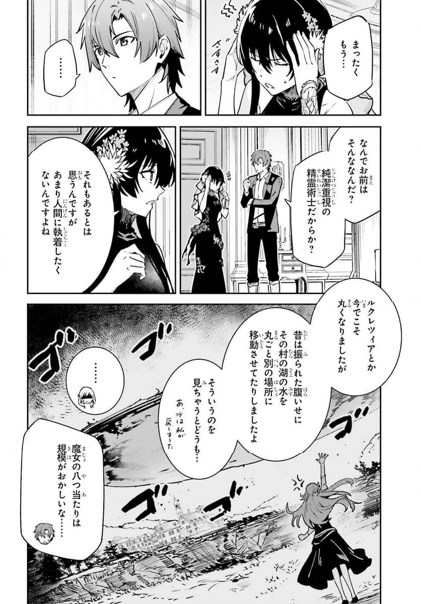 UNNAMED MEMORY – アンネームドメモリー 第31話 - Page 18