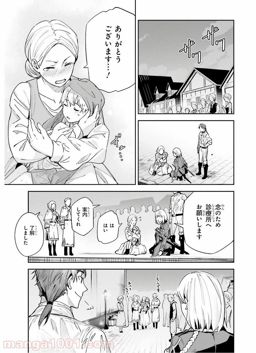 UNNAMED MEMORY – アンネームドメモリー 第3話 - Page 17