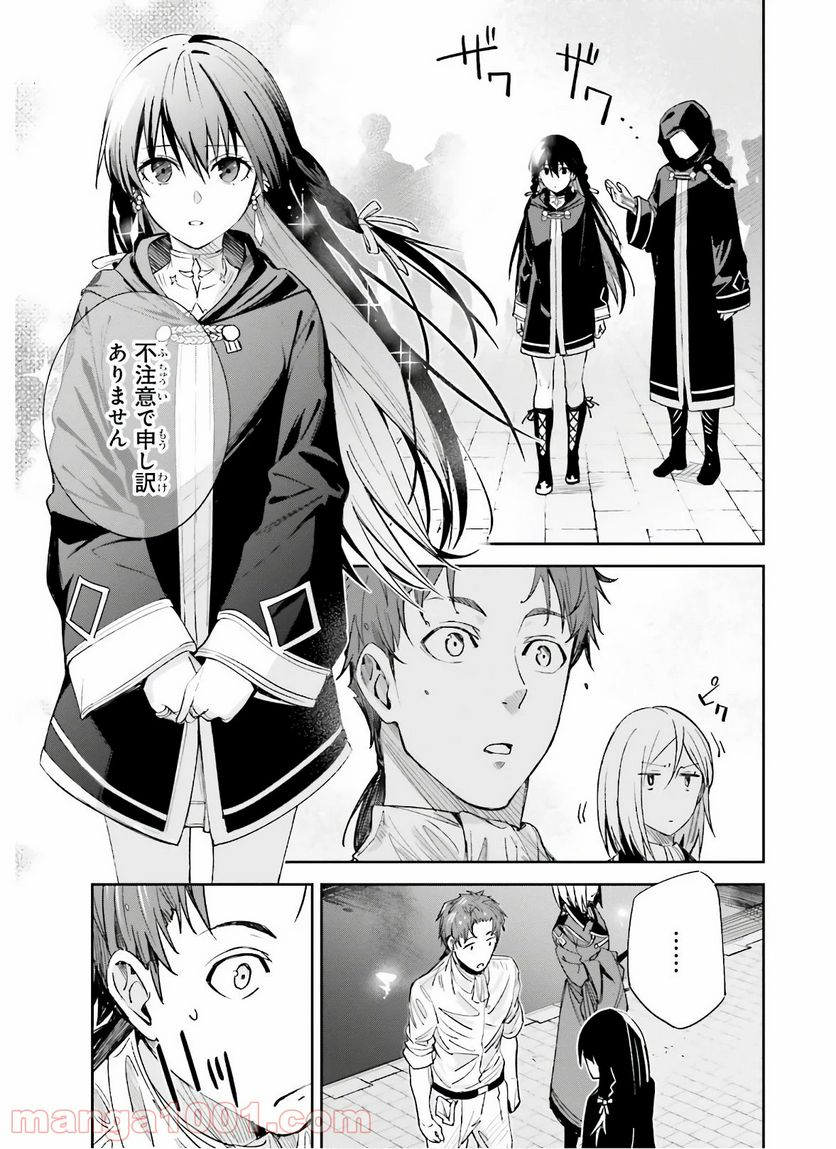 UNNAMED MEMORY – アンネームドメモリー 第3話 - Page 19