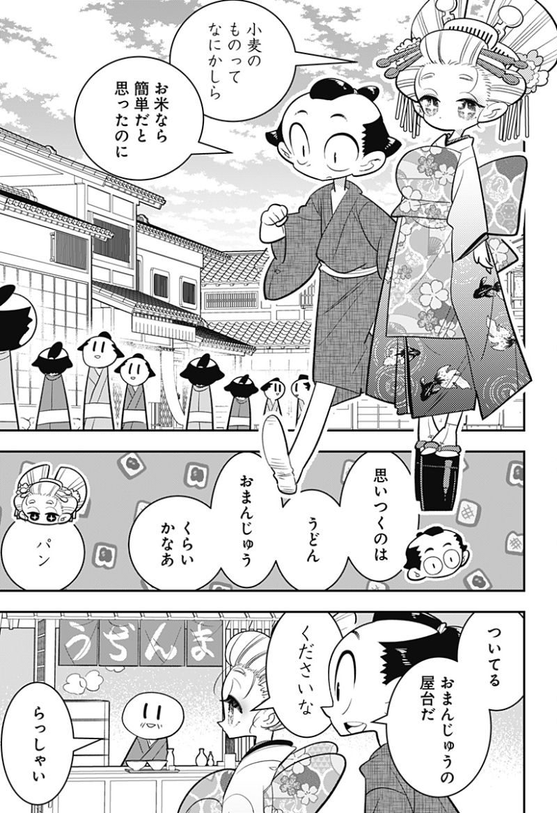 放課後ひみつクラブ 第45話 - Page 13