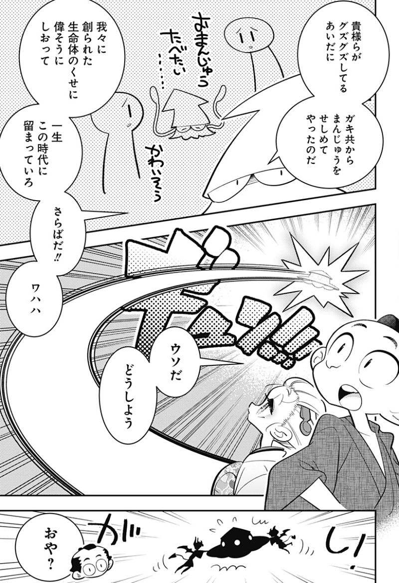 放課後ひみつクラブ 第45話 - Page 19