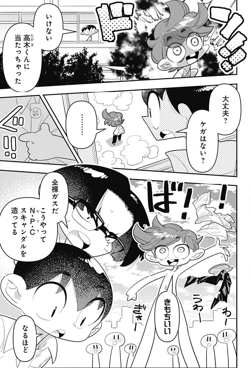 放課後ひみつクラブ 第29話 - Page 13