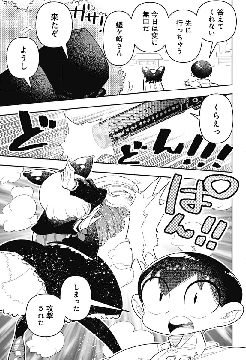 放課後ひみつクラブ 第29話 - Page 15