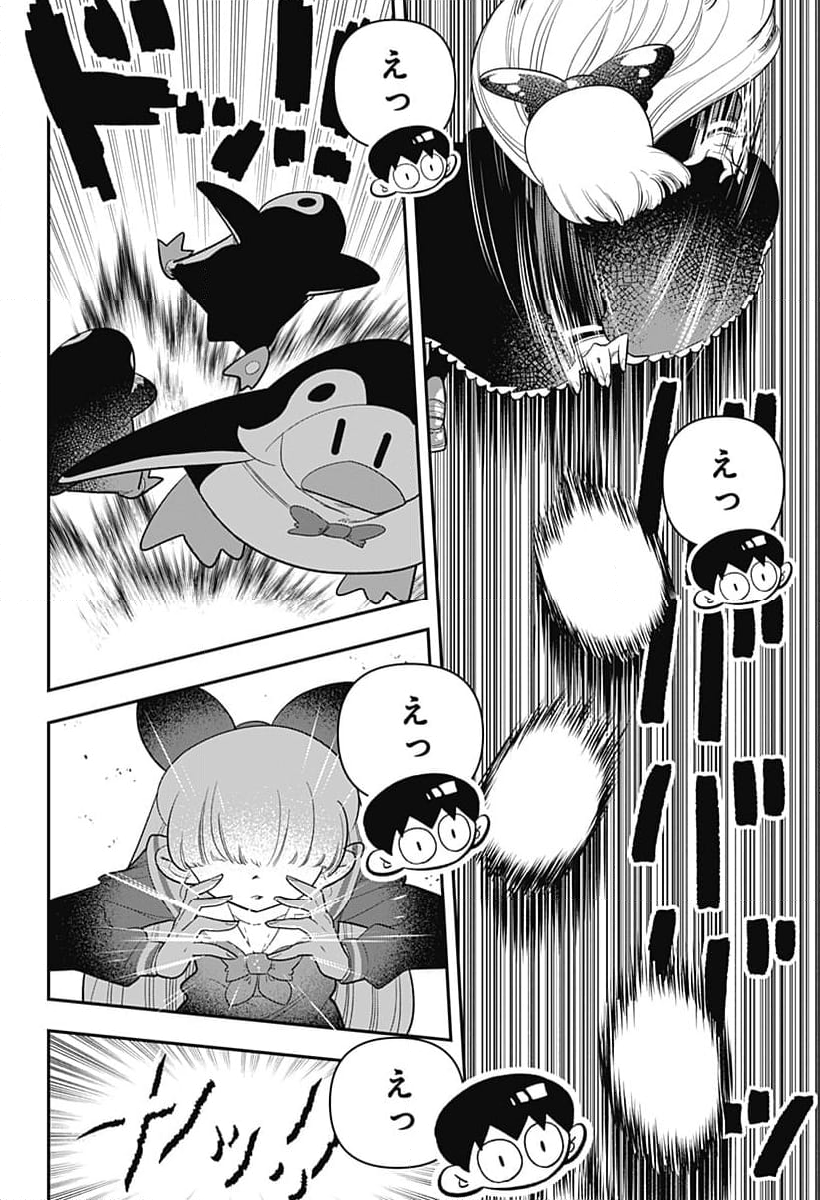 放課後ひみつクラブ 第29話 - Page 20