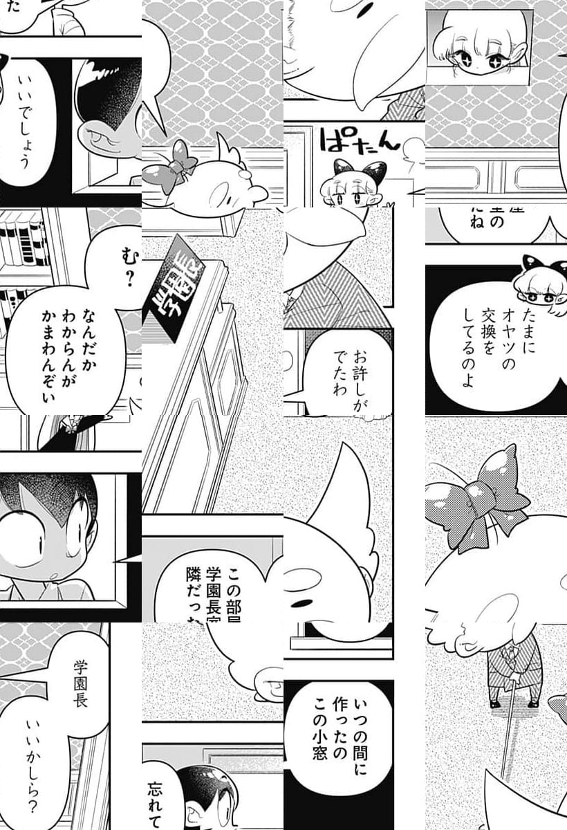 放課後ひみつクラブ 第41話 - Page 17