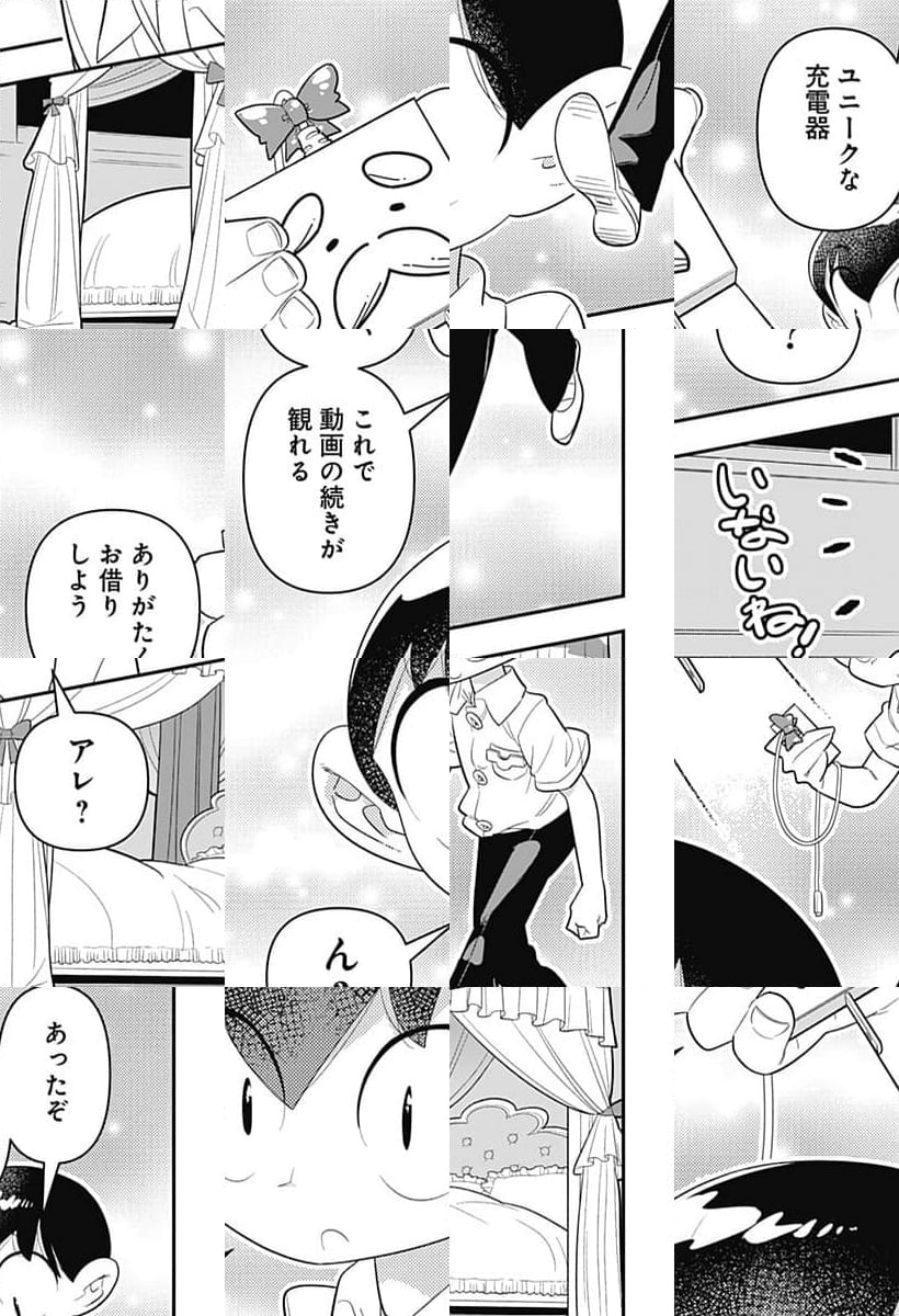 放課後ひみつクラブ 第41話 - Page 26