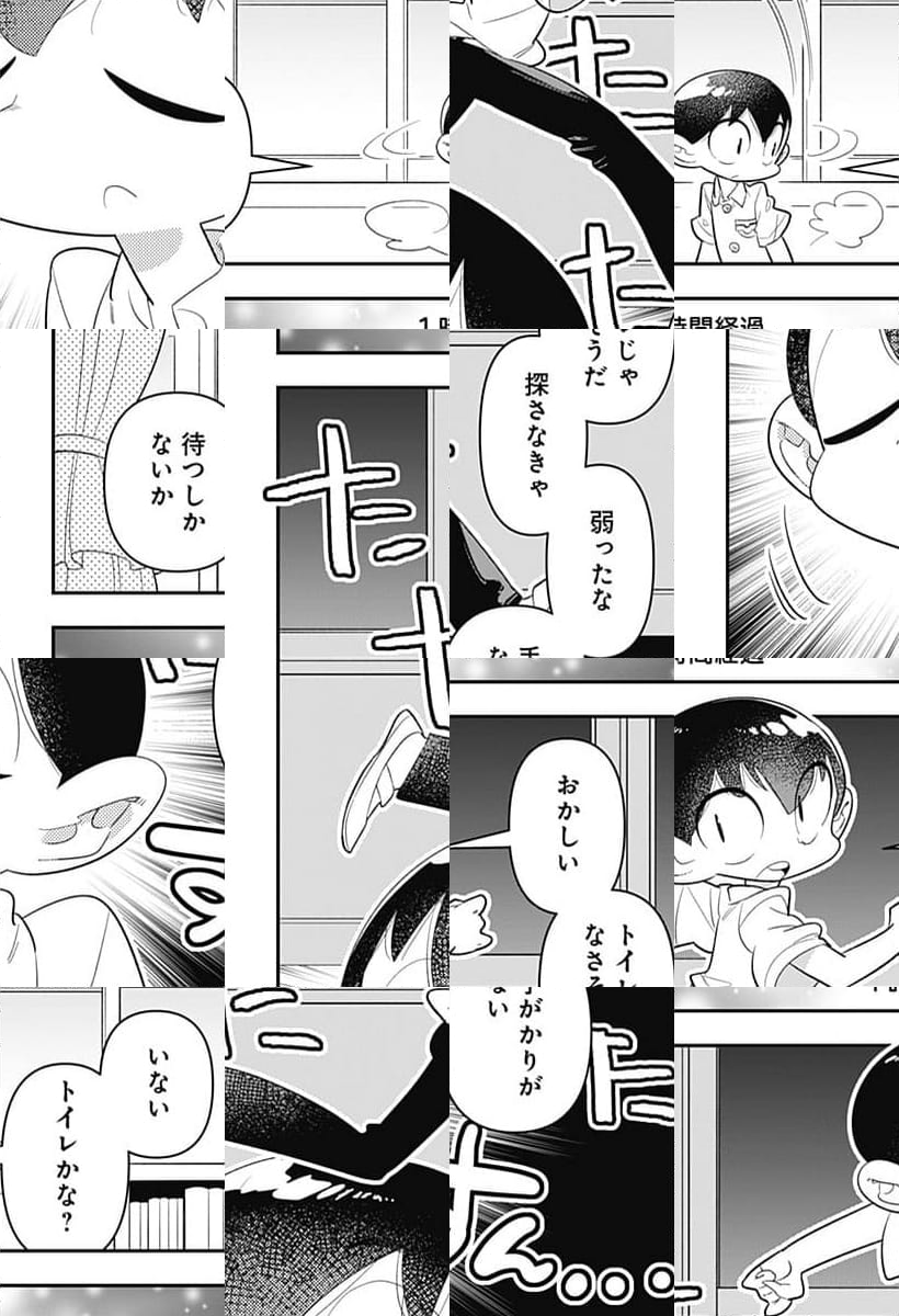 放課後ひみつクラブ 第41話 - Page 27