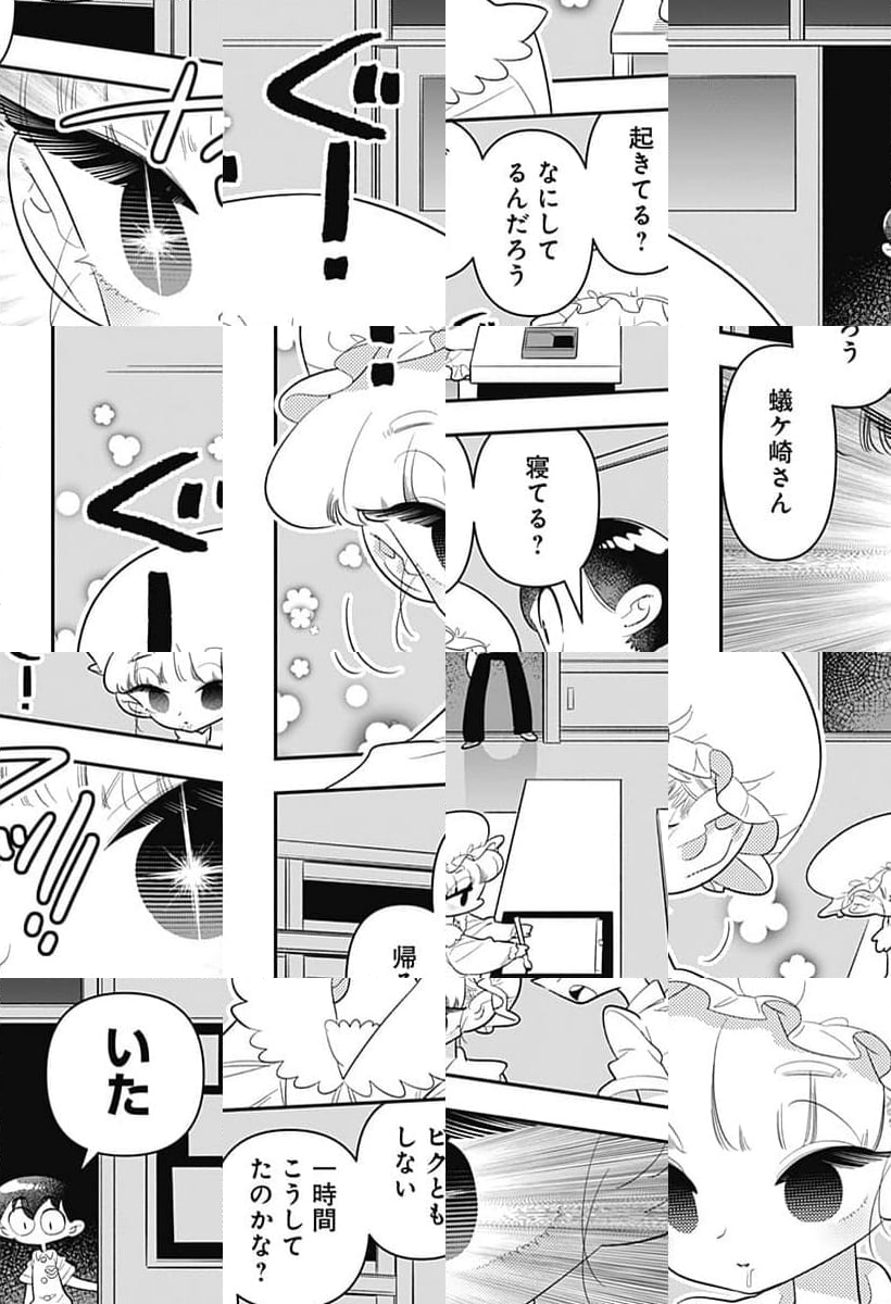 放課後ひみつクラブ 第41話 - Page 31