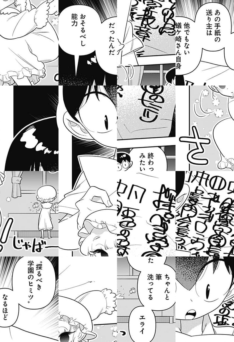 放課後ひみつクラブ 第41話 - Page 35