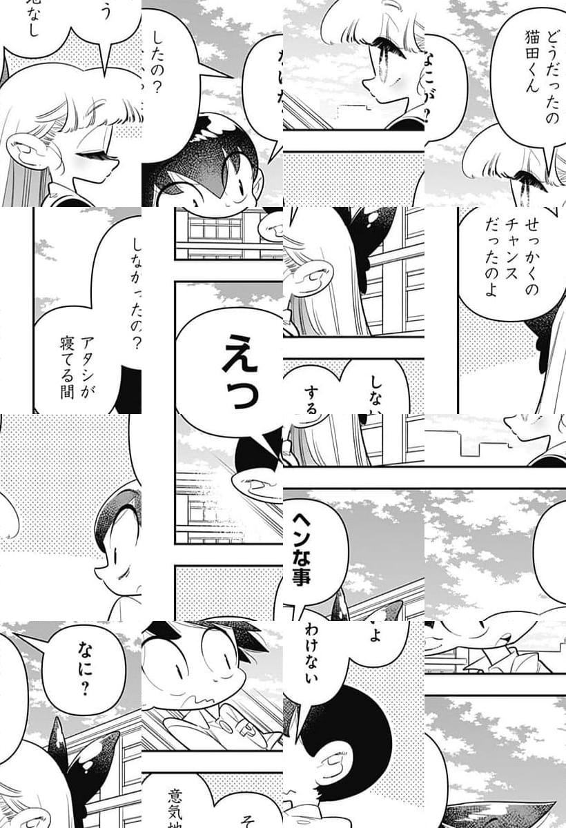 放課後ひみつクラブ 第41話 - Page 50