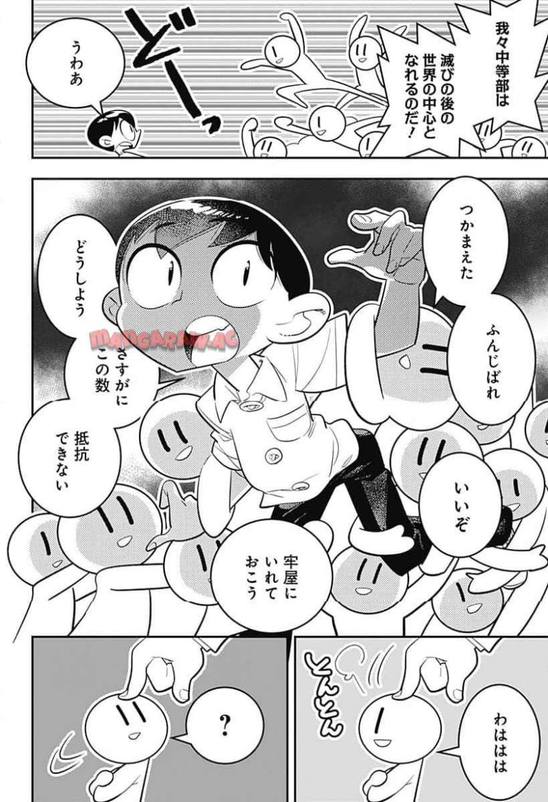 放課後ひみつクラブ 第47話 - Page 22