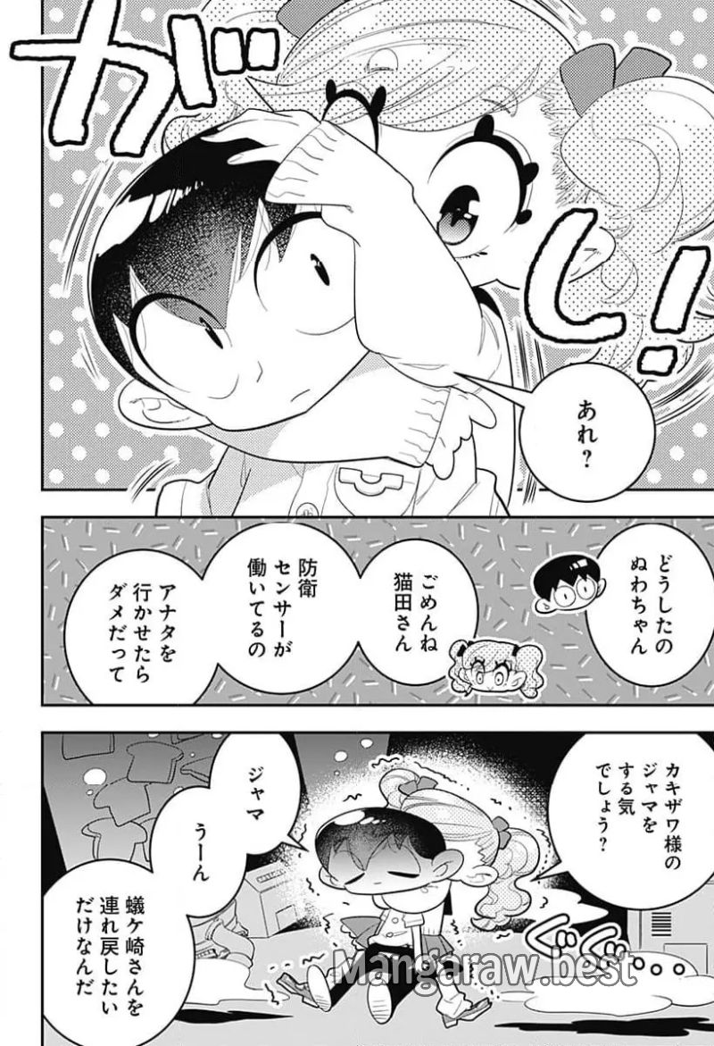 放課後ひみつクラブ 第50話 - Page 10