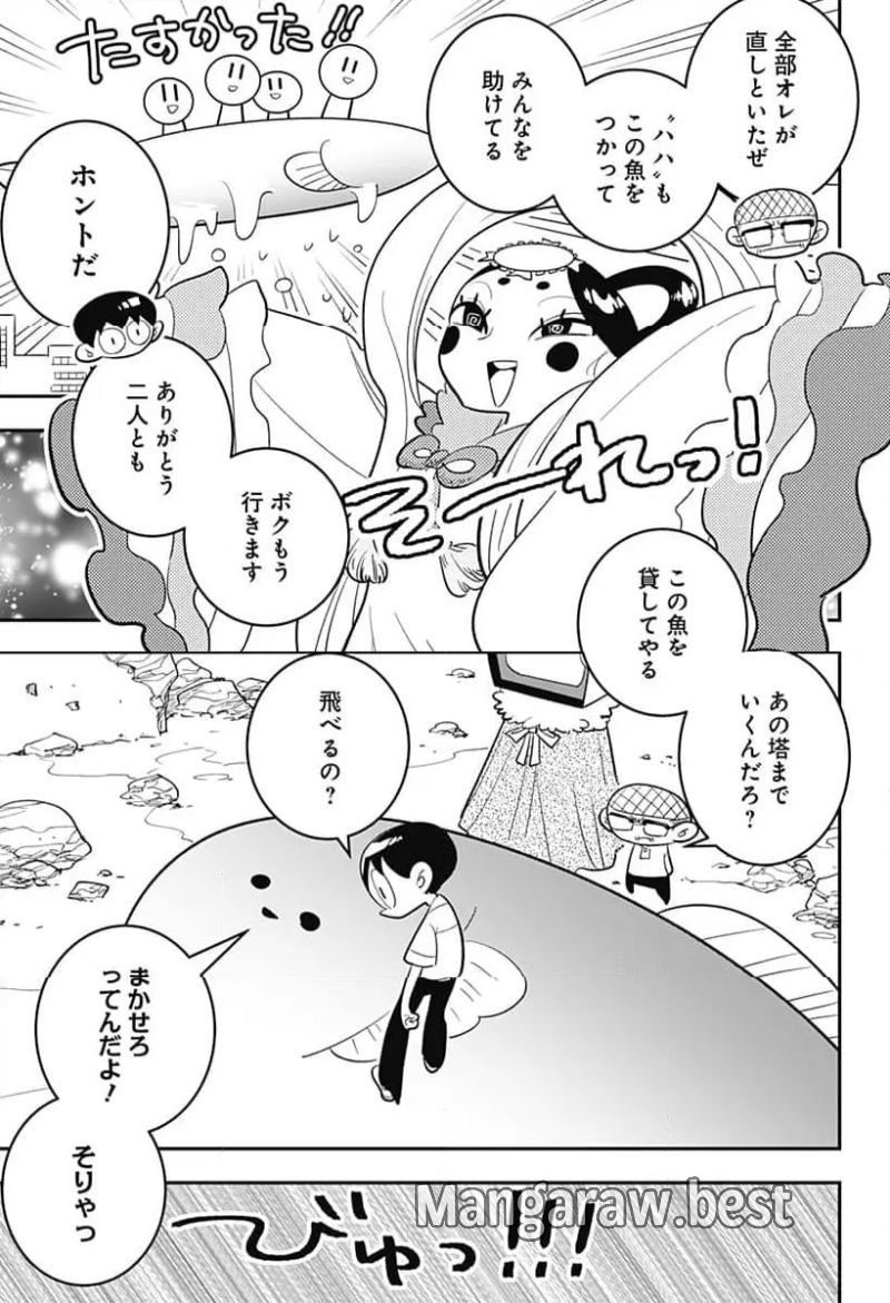 放課後ひみつクラブ 第50話 - Page 21