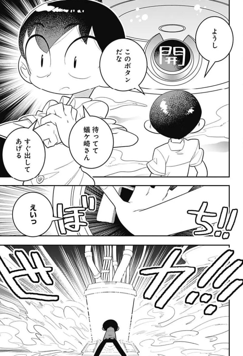 放課後ひみつクラブ 第49話 - Page 23