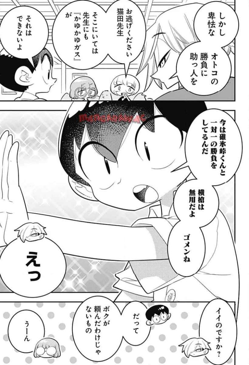 放課後ひみつクラブ 第48話 - Page 17