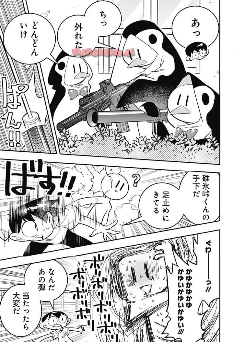 放課後ひみつクラブ 第48話 - Page 3