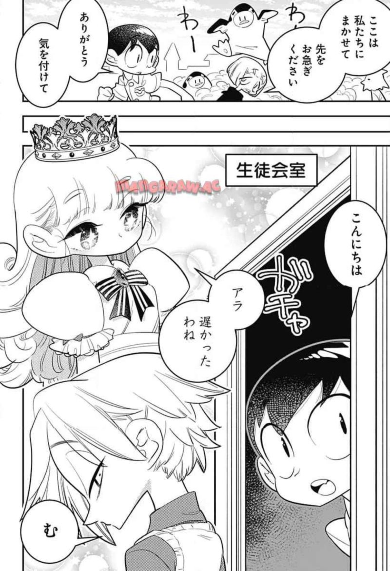 放課後ひみつクラブ 第48話 - Page 6