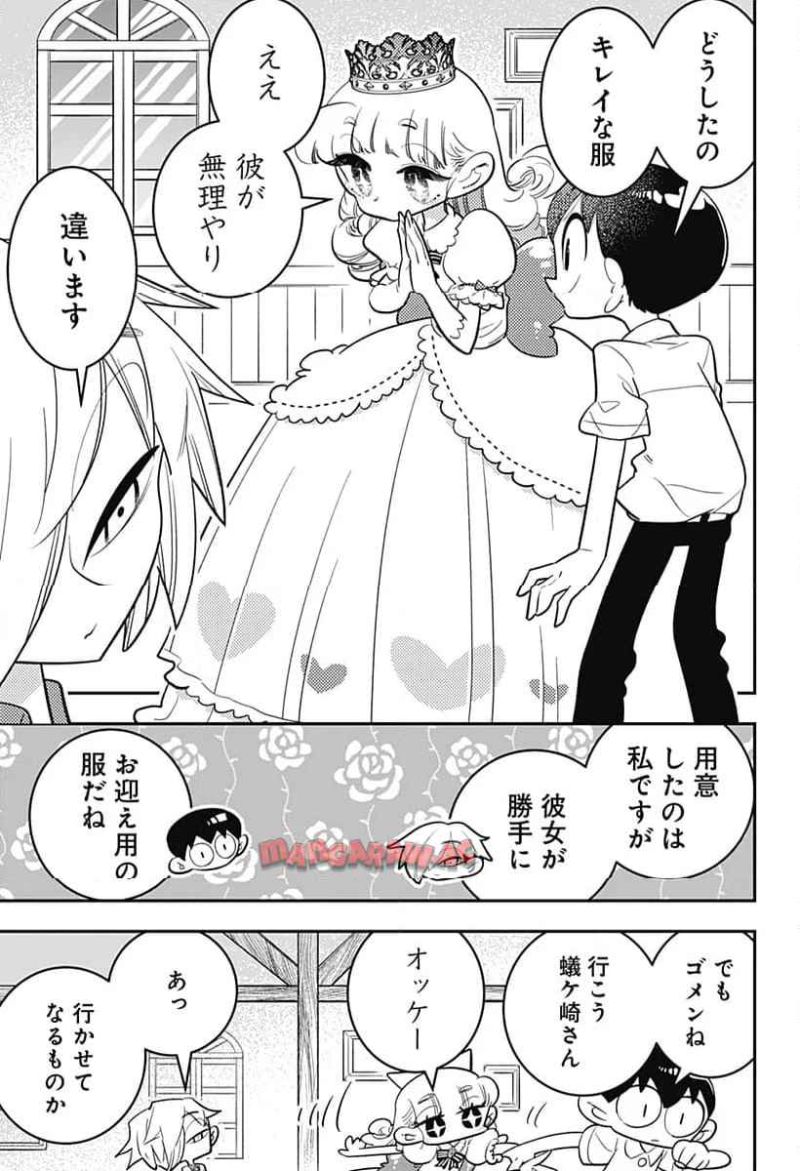 放課後ひみつクラブ 第48話 - Page 7