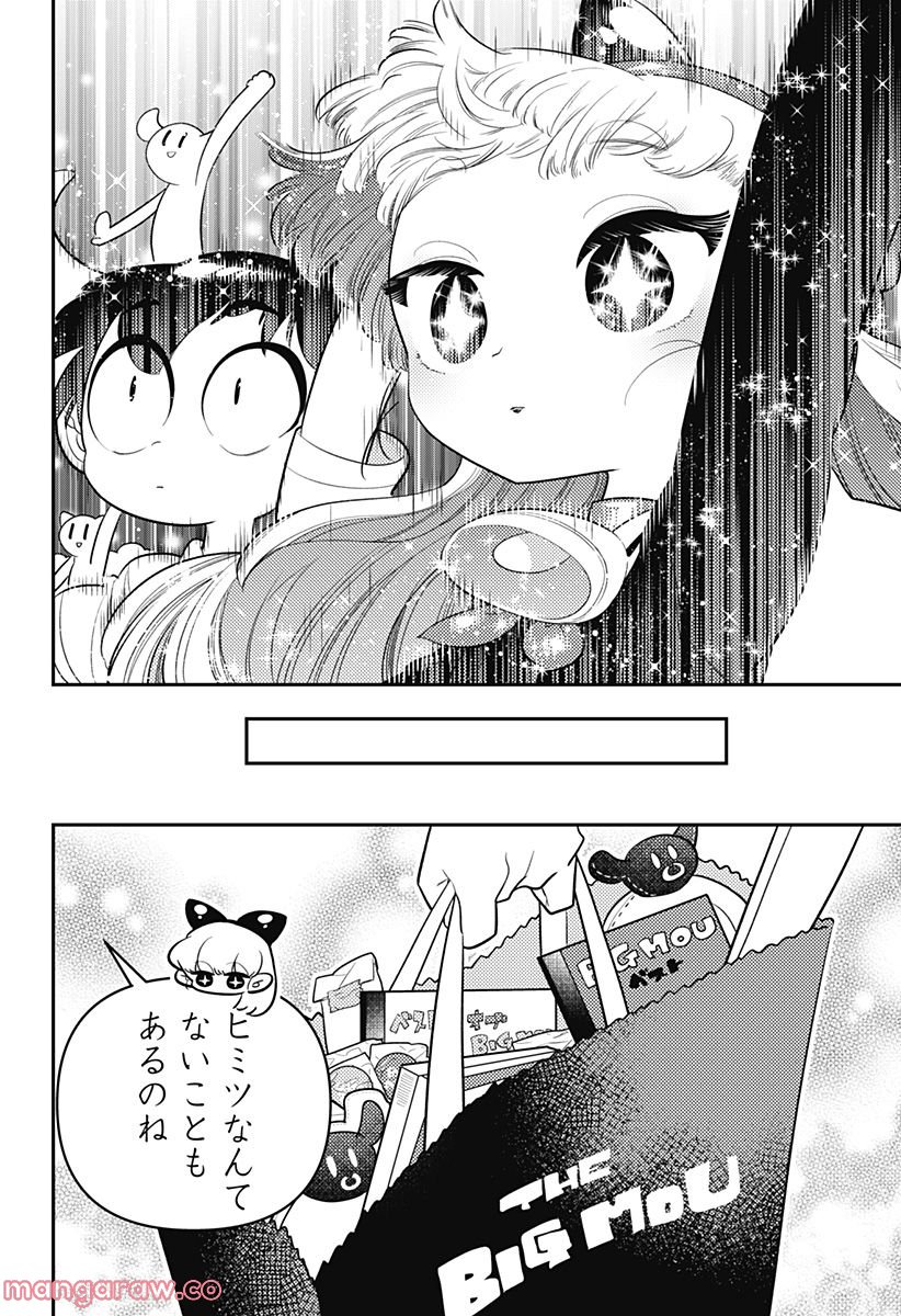 放課後ひみつクラブ - 第7話 - Page 8