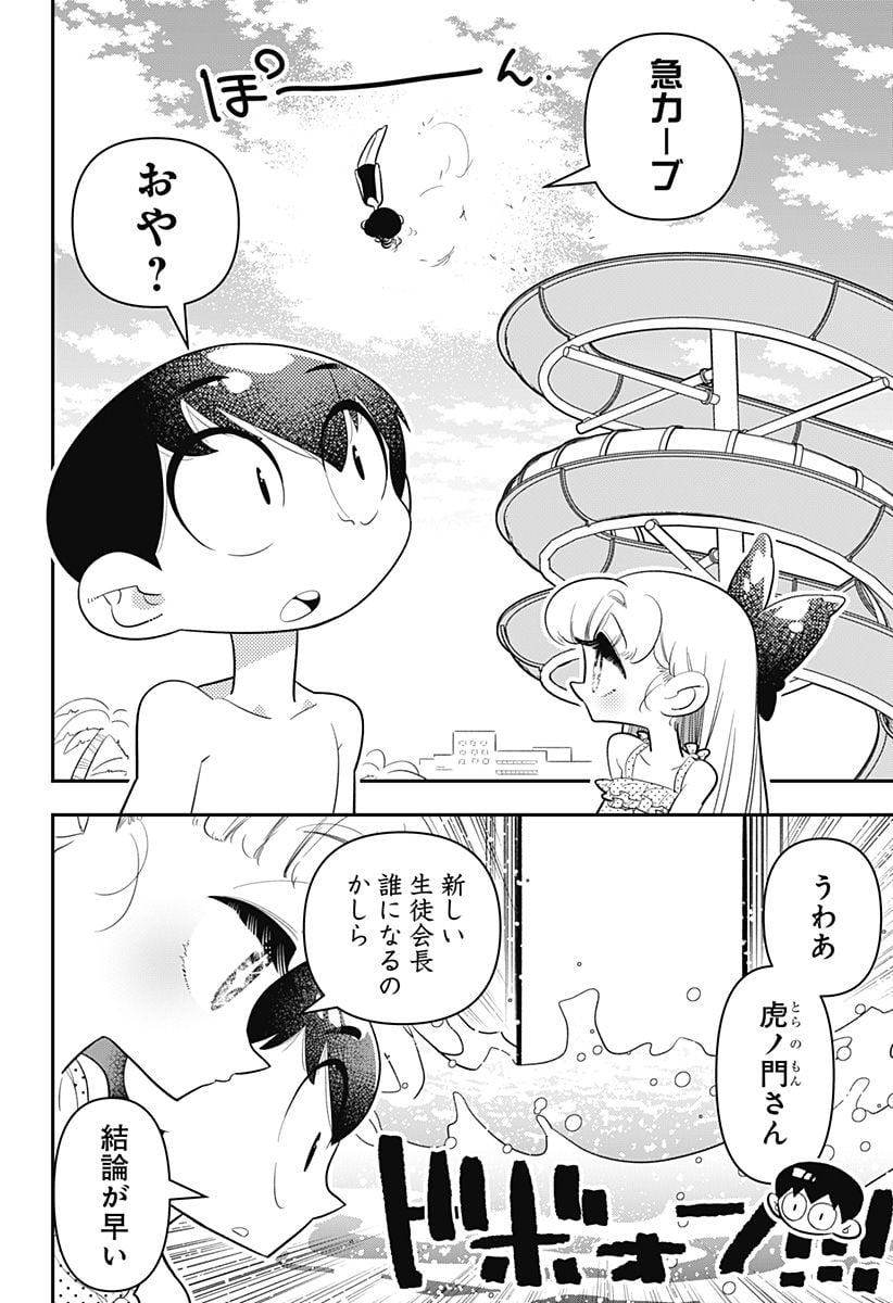 放課後ひみつクラブ - 第21話 - Page 16