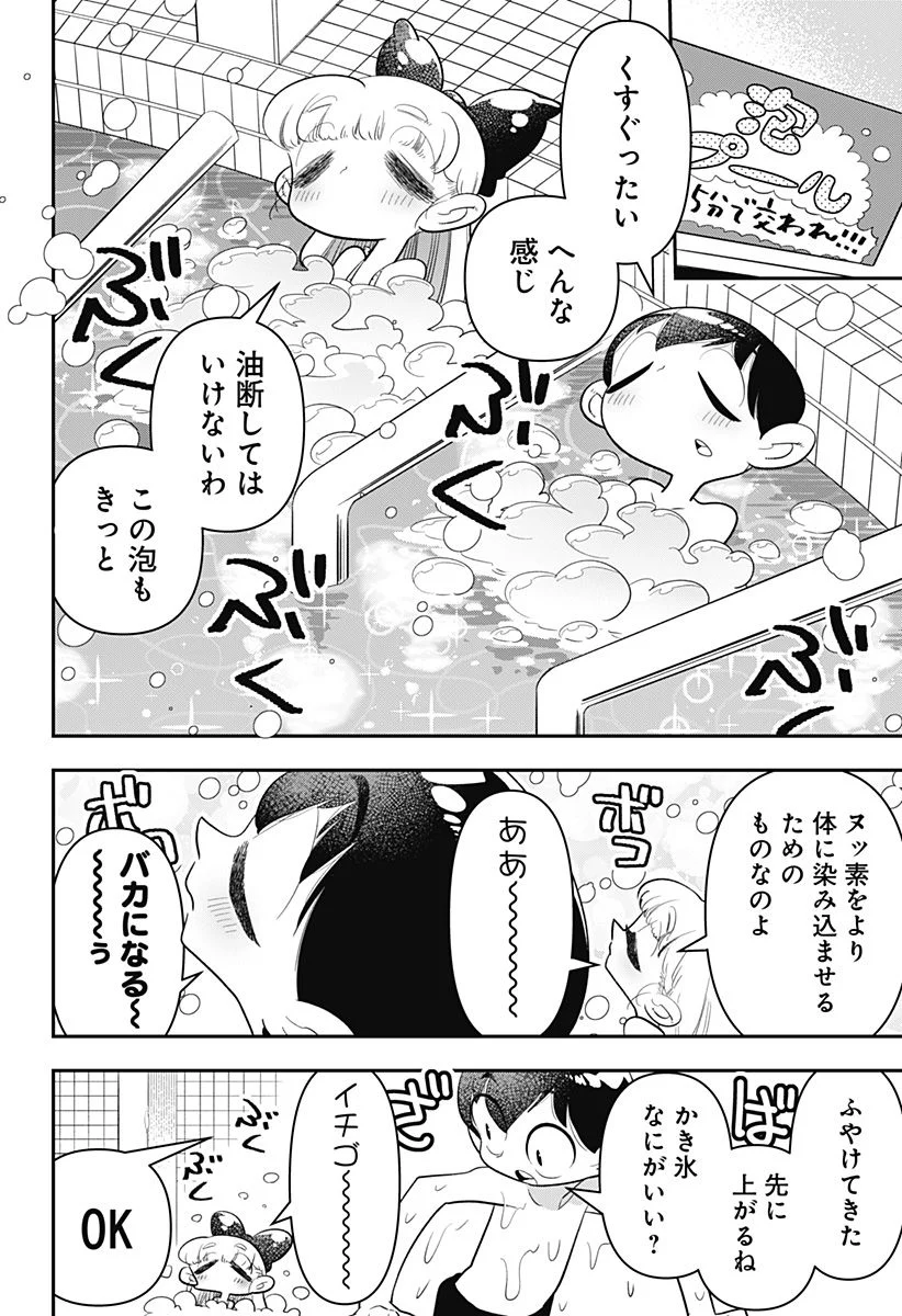 放課後ひみつクラブ - 第21話 - Page 18