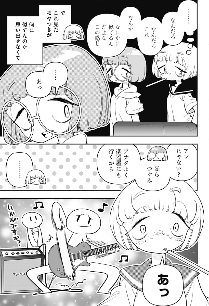 放課後ひみつクラブ 第43話 - Page 13