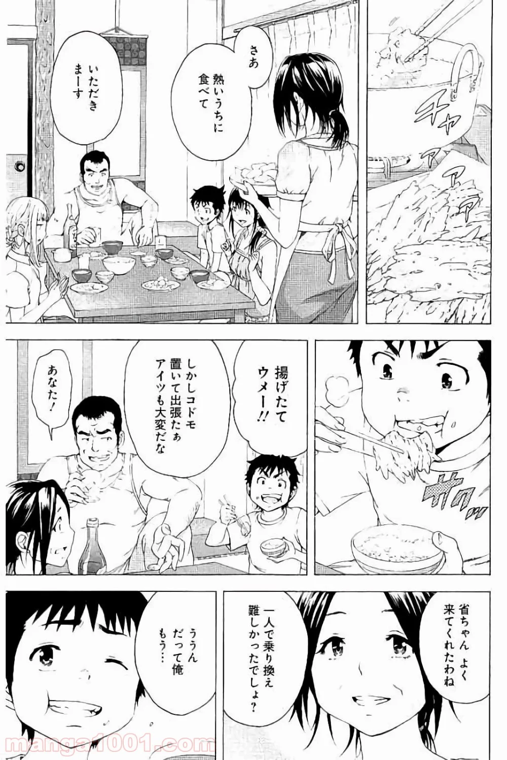 無邪気の楽園 第62話 - Page 3