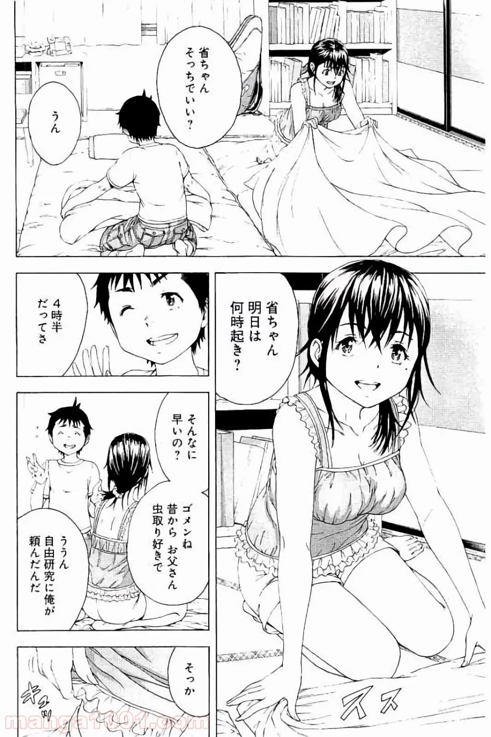 無邪気の楽園 第62話 - Page 6