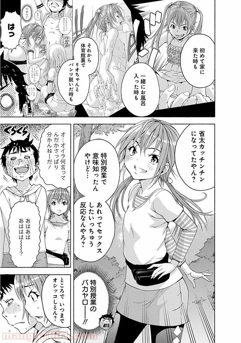 無邪気の楽園 第74話 - Page 17