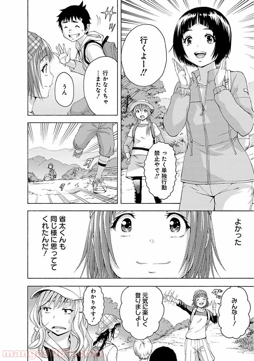 無邪気の楽園 第74話 - Page 4