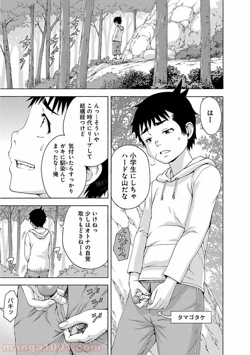 無邪気の楽園 第74話 - Page 7