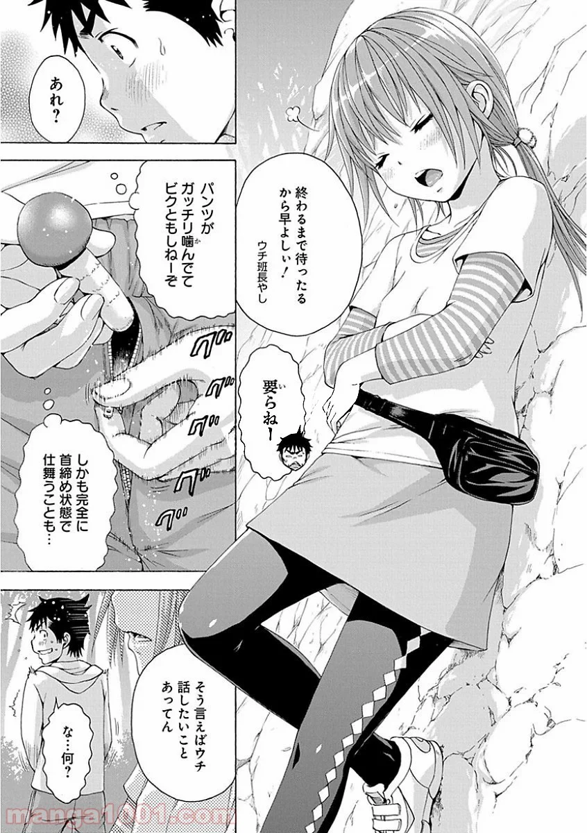 無邪気の楽園 第74話 - Page 9