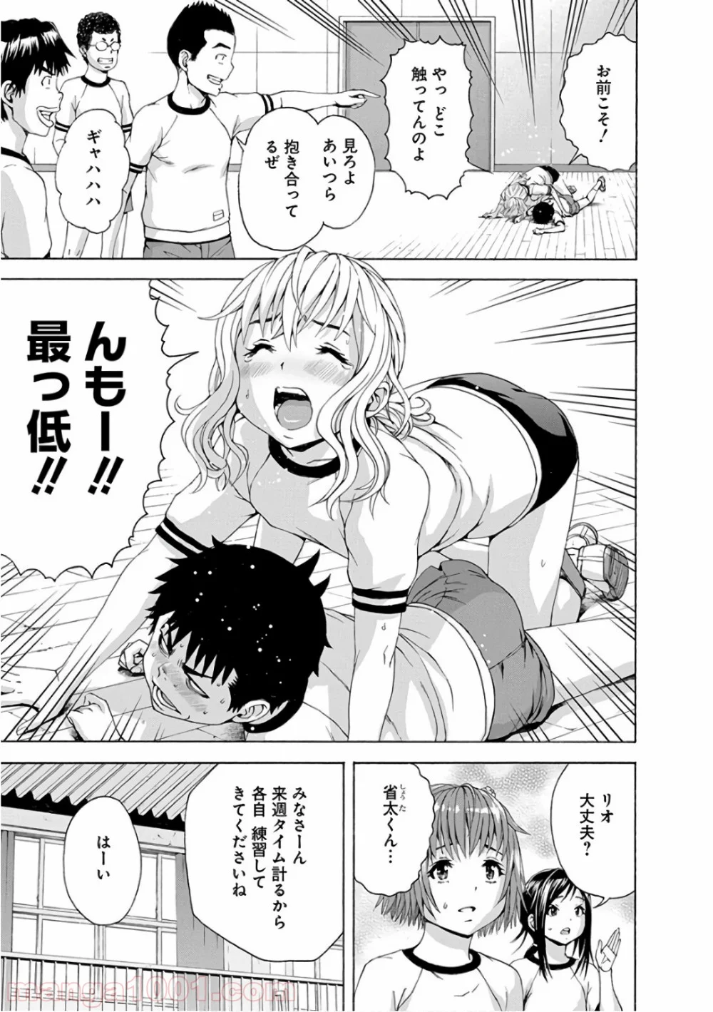 無邪気の楽園 第79話 - Page 3