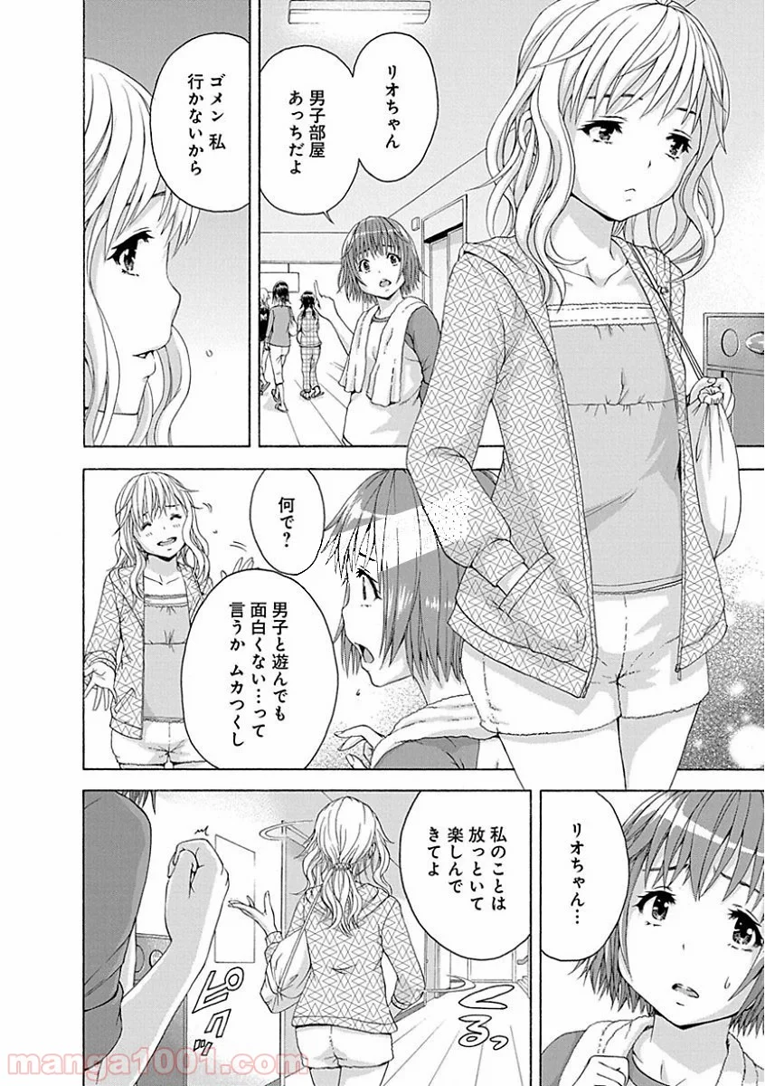 無邪気の楽園 第75話 - Page 4