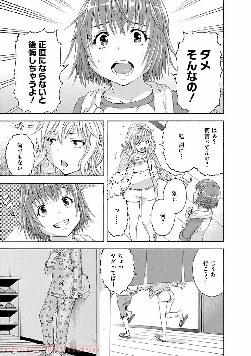 無邪気の楽園 第75話 - Page 5