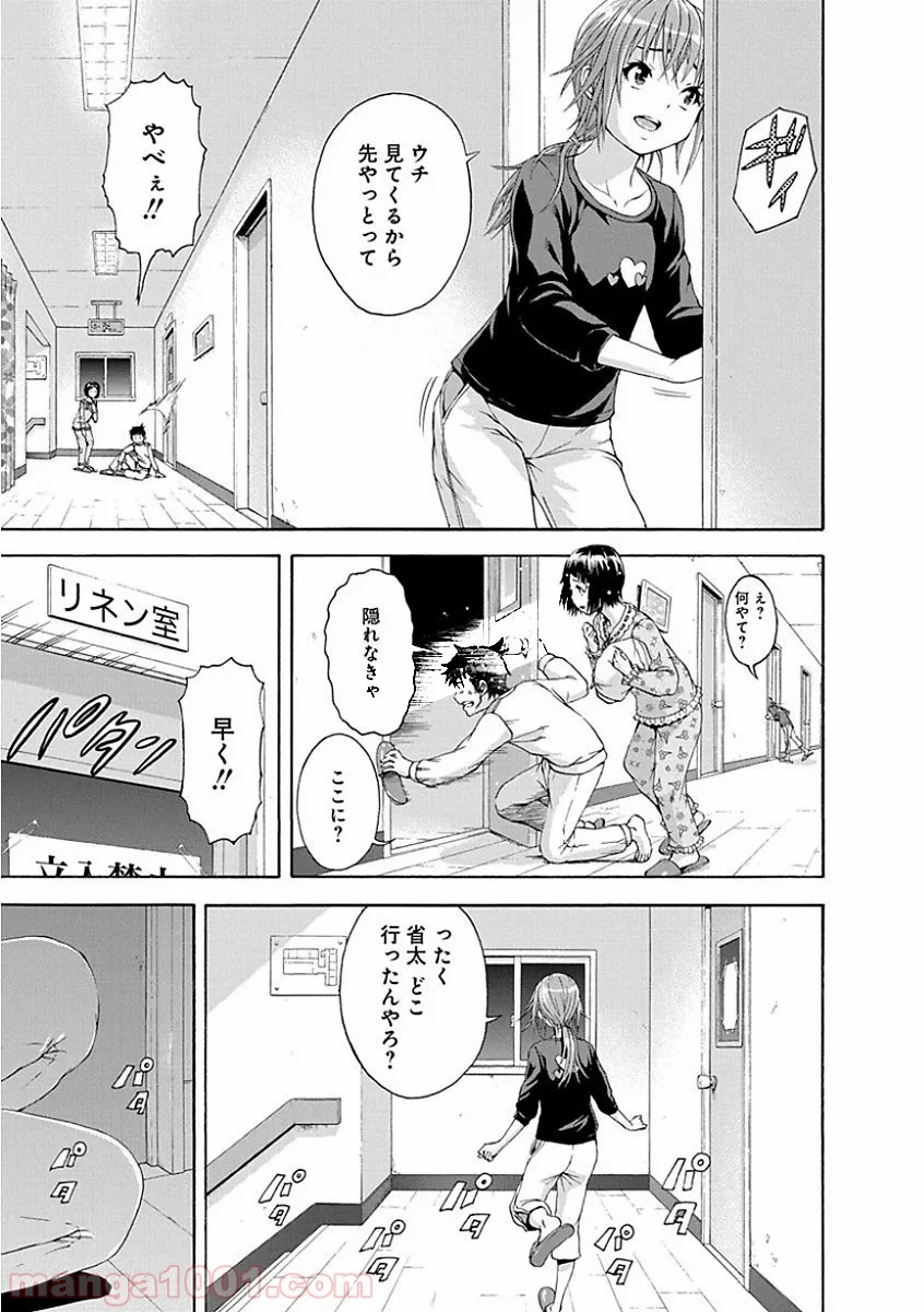 無邪気の楽園 第75話 - Page 7