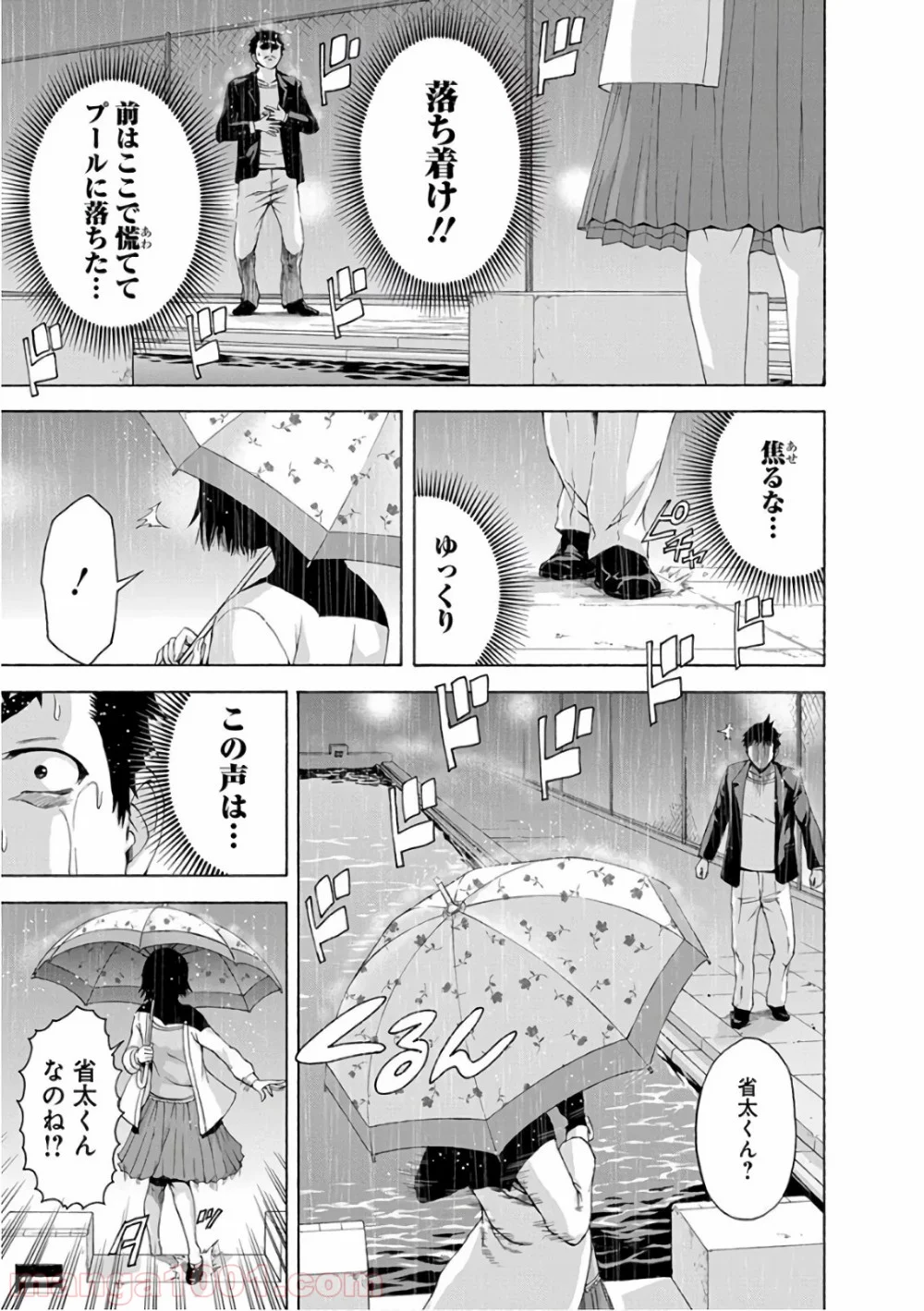 無邪気の楽園 - 第84話 - Page 15